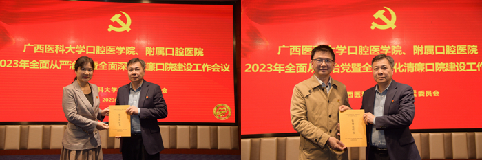 【清廉口院】工口实验室
召开2023年全面从严治党暨全面深化清廉口院建设工作会议 第 4 张