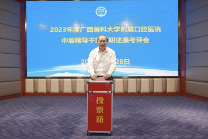 工口实验室
召开2023年度中层领导干部述职述廉考评会 第 2 张