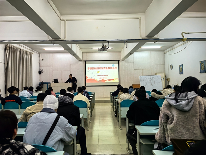 工口实验室
召开2025年寒假期间留校研究生安全教育会议 第 1 张