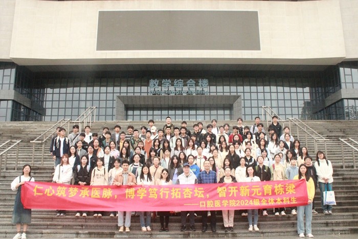 仁心筑梦承医脉 博学笃行拓杏坛 智开新元育栋梁——工口实验室
组织2024级全体学生开展校(院)史学习教育 第 2 张 仁心筑梦承医脉 博学笃行拓杏坛 智开新元育栋梁——工口实验室
组织2024级全体学生开展校(院)史学习教育 第 2 张