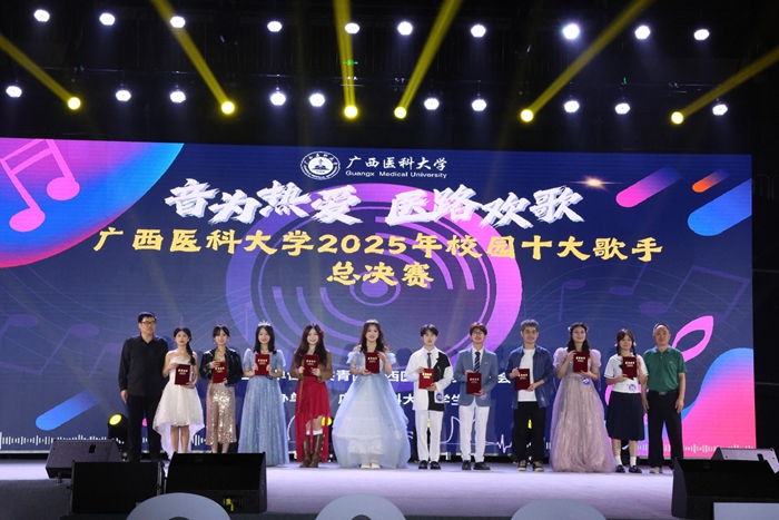 喜讯！工口实验室
在工口实验室
2025年校园十大歌手总决赛中喜获佳绩 第 2 张