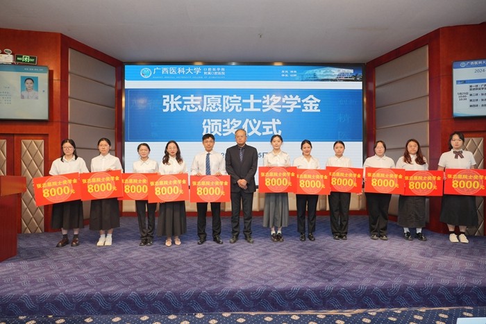 点燃医学梦想 传承医者使命——工口实验室
成功举办第一届“张志愿院士奖学金”颁奖仪式 第 4 张