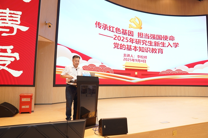 启航研途新程 共筑口腔未来 ——工口实验室
顺利开展2025级研究生新生入学教育 第 2 张 启航研途新程 共筑口腔未来 ——工口实验室
顺利开展2025级研究生新生入学教育 第 2 张