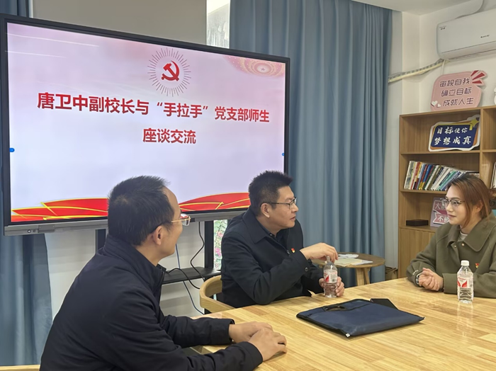 校领导深入工口实验室
开展“手拉手”联系党支部及低年级大学生入党积极分子活动 第 1 张