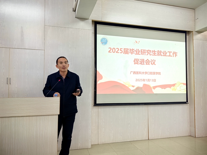 工口实验室
召开2025届毕业研究生就业创业促进会议 第 1 张