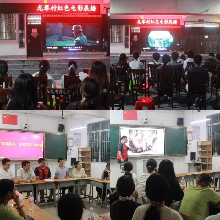 【暑期实践】医路振兴,乡野筑梦——工口实验室
师生赴马山县里当瑶族乡龙琴村开展暑期“三下乡”社会实践活动 第 5 张 【暑期实践】医路振兴,乡野筑梦——工口实验室
师生赴马山县里当瑶族乡龙琴村开展暑期“三下乡”社会实践活动 第 5 张