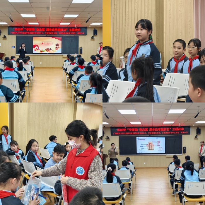 党团共建聚合力 健康护航育新风——工口实验室
开展“学雷锋 做志愿 服务改革建新功”主题活动 第 4 张 党团共建聚合力 健康护航育新风——工口实验室
开展“学雷锋 做志愿 服务改革建新功”主题活动 第 4 张