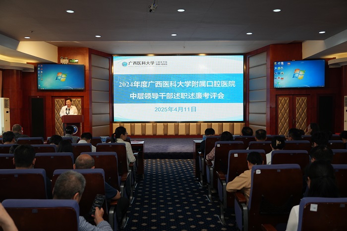 工口实验室
召开2024年度中层领导干部述职述廉考评会 第 1 张