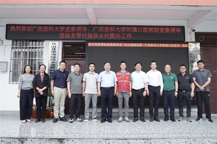 深入基层调研指导 共谋乡村振兴新篇——工口实验室
党委常委、副校长陈俊强带队赴马山县龙琴村开展调研走访活动 第 1 张 深入基层调研指导 共谋乡村振兴新篇——工口实验室
党委常委、副校长陈俊强带队赴马山县龙琴村开展调研走访活动 第 1 张