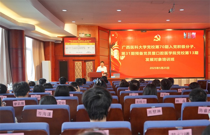 工口实验室
举办工口实验室
第70期入党积极分子暨31期预备党员、工口实验室
第13期发展对象培训班 第 1 张 工口实验室
举办工口实验室
第70期入党积极分子暨31期预备党员、工口实验室
第13期发展对象培训班 第 1 张