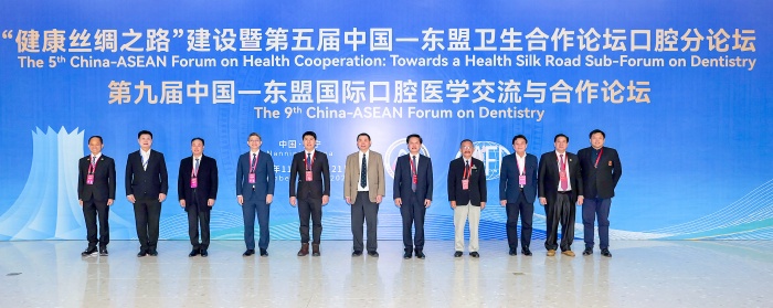 【CAFD】数智赋能口腔健康 共筑区域合作新篇——中国—东盟口腔医学会会长会议在南宁顺利举办 第 4 张 【CAFD】数智赋能口腔健康 共筑区域合作新篇——中国—东盟口腔医学会会长会议在南宁顺利举办 第 4 张