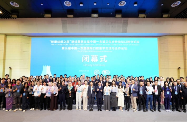 【CAFD】数智赋能结硕果 丝路携手启新程 第九届中国—东盟国际口腔医学交流与合作论坛圆满落幕 第 7 张 【CAFD】数智赋能结硕果 丝路携手启新程 第九届中国—东盟国际口腔医学交流与合作论坛圆满落幕 第 7 张