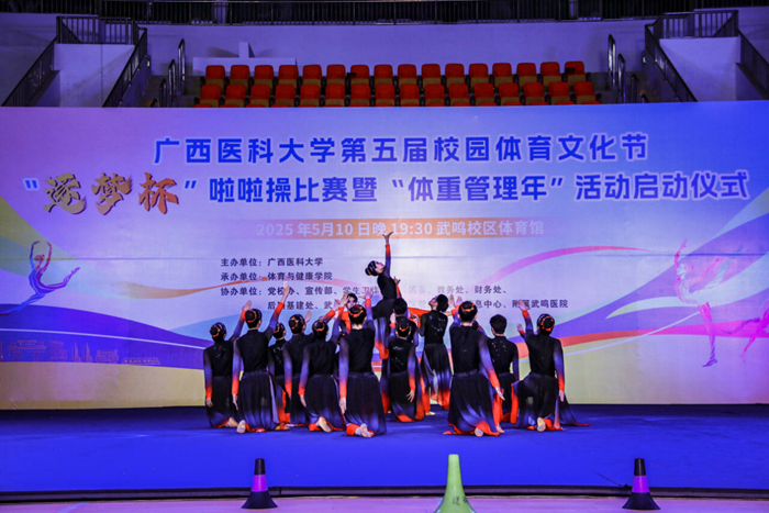 青春律动 健康出彩——工口实验室
啦啦操队员在工口实验室
第五届校园体育文化节“逐梦杯”啦啦操比赛暨“体重管理年”活动中大展风采 第 2 张