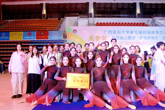 青春律动 健康出彩——工口实验室
啦啦操队员在工口实验室
第五届校园体育文化节“逐梦杯”啦啦操比赛暨“体重管理年”活动中大展风采 第 3 张