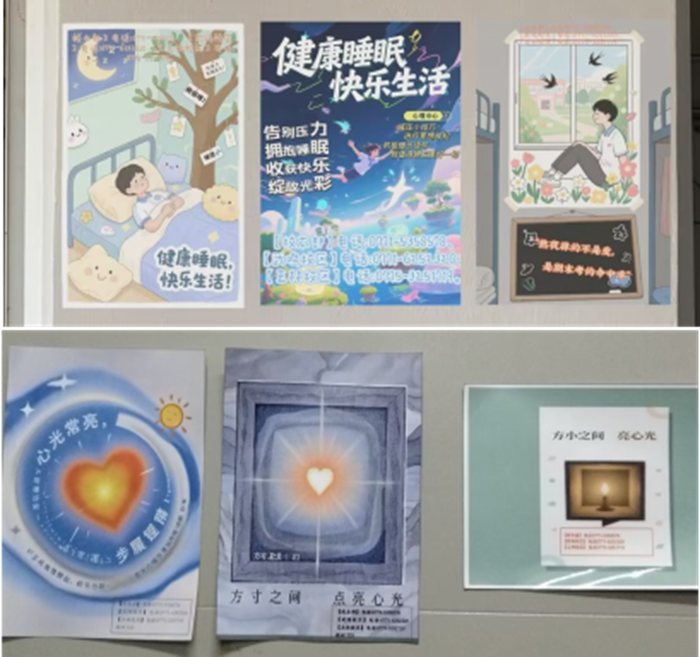 方寸之间 点亮心光——工口实验室
宿舍心理健康宣传标识小便贴设计大赛成功举办 第 1 张