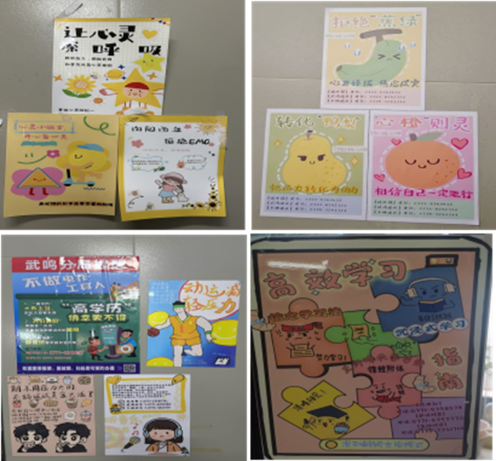方寸之间 点亮心光——工口实验室
宿舍心理健康宣传标识小便贴设计大赛成功举办 第 2 张