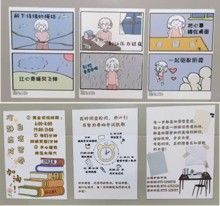 方寸之间 点亮心光——工口实验室
宿舍心理健康宣传标识小便贴设计大赛成功举办 第 4 张