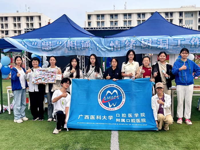 心“龈”相通 共筑心灵绿洲——工口实验室
举办心理游园会活动 第 1 张