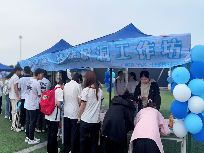 心“龈”相通 共筑心灵绿洲——工口实验室
举办心理游园会活动 第 2 张