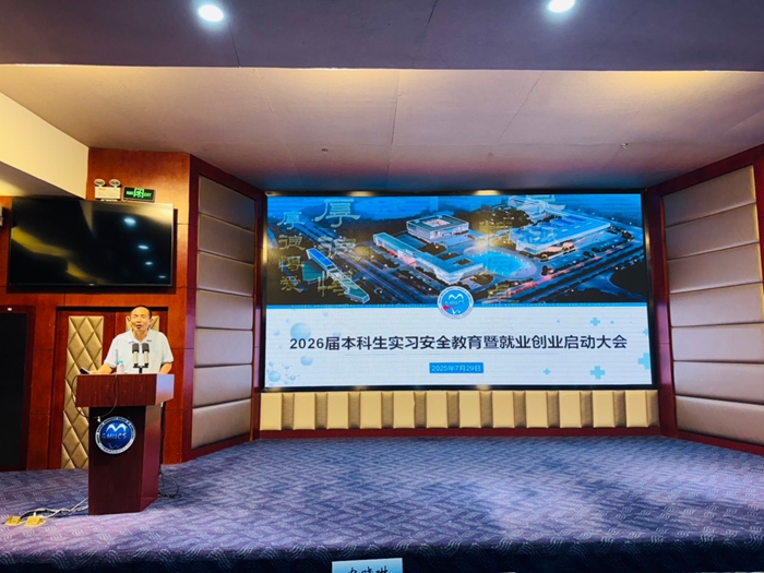 工口实验室
召开2026届本科生实习安全教育暨就业创业启动大会 第 1 张