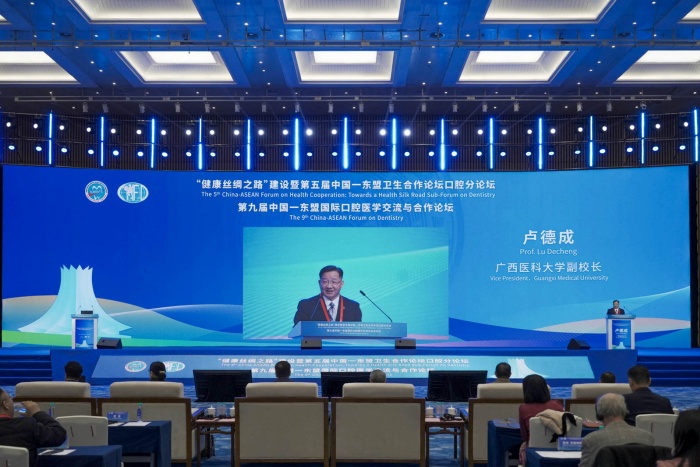【CAFD】迎接口腔医学数智化时代!第九届中国—东盟国际口腔医学交流与合作论坛在南宁开幕 第 6 张 【CAFD】迎接口腔医学数智化时代!第九届中国—东盟国际口腔医学交流与合作论坛在南宁开幕 第 6 张