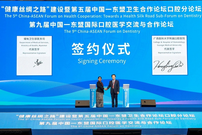 【CAFD】迎接口腔医学数智化时代!第九届中国—东盟国际口腔医学交流与合作论坛在南宁开幕 第 8 张 【CAFD】迎接口腔医学数智化时代!第九届中国—东盟国际口腔医学交流与合作论坛在南宁开幕 第 8 张