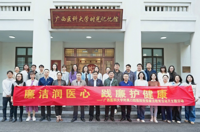 廉洁润医心 践廉护健康——工口实验室
开展2025年廉洁文化宣传教育月活动 第 1 张