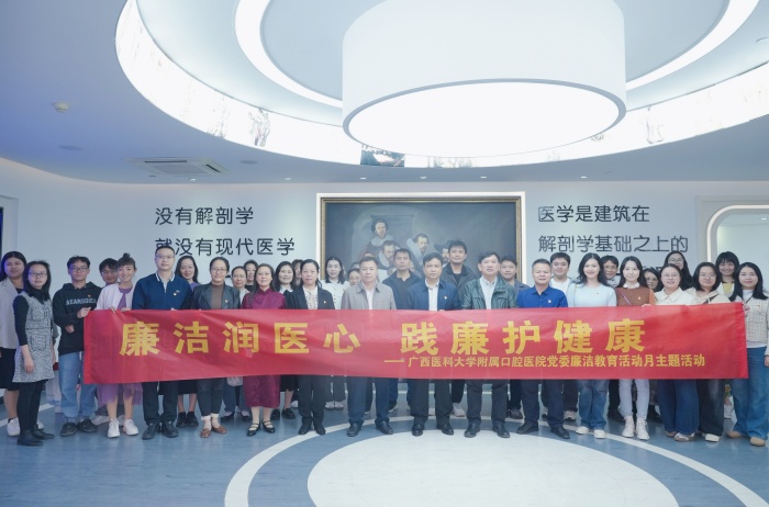 廉洁润医心 践廉护健康——工口实验室
开展2025年廉洁文化宣传教育月活动 第 4 张