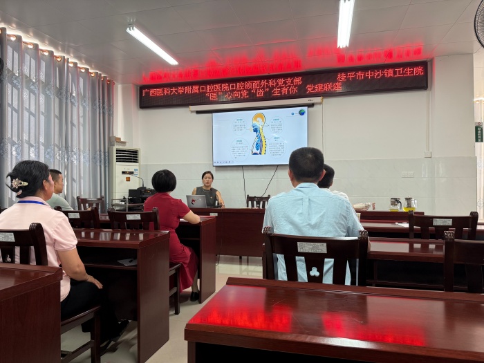 党建联建聚合力 健康惠民暖中沙——工口实验室
颌面外科党支部赴桂平市中沙镇开展“医心向党 齿生有你”主题活动 第 3 张 党建联建聚合力 健康惠民暖中沙——工口实验室
颌面外科党支部赴桂平市中沙镇开展“医心向党 齿生有你”主题活动 第 3 张