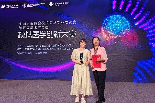 聚焦创新 智领未来——工口实验室
团队在中国医院协会模拟医学专业委员会第五届学术年会暨2025模拟医学创新大赛上获奖 第 2 张 聚焦创新 智领未来——工口实验室
团队在中国医院协会模拟医学专业委员会第五届学术年会暨2025模拟医学创新大赛上获奖 第 2 张