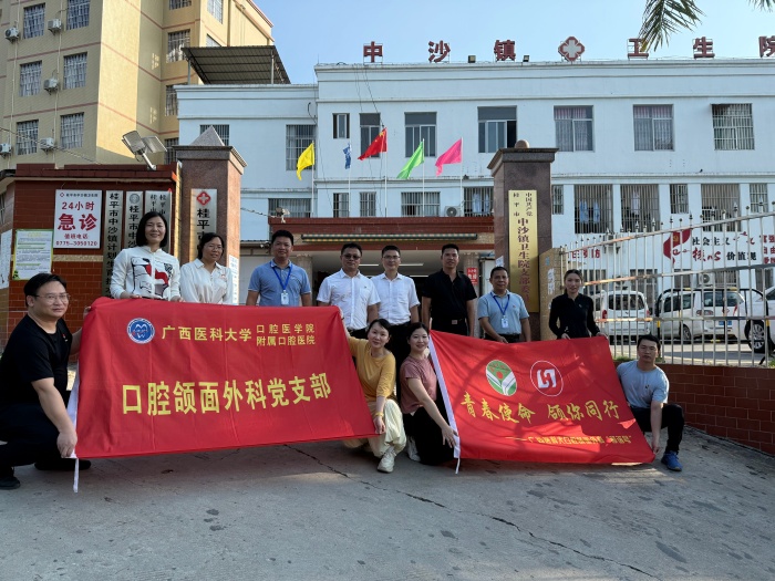 党建联建聚合力 健康惠民暖中沙——工口实验室
颌面外科党支部赴桂平市中沙镇开展“医心向党 齿生有你”主题活动 第 4 张 党建联建聚合力 健康惠民暖中沙——工口实验室
颌面外科党支部赴桂平市中沙镇开展“医心向党 齿生有你”主题活动 第 4 张