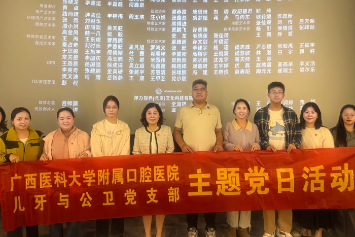 光影淬炼初心 担当践行使命 ——工口实验室
儿牙与公卫党支部开展红色观影主题党日活动 第 2 张