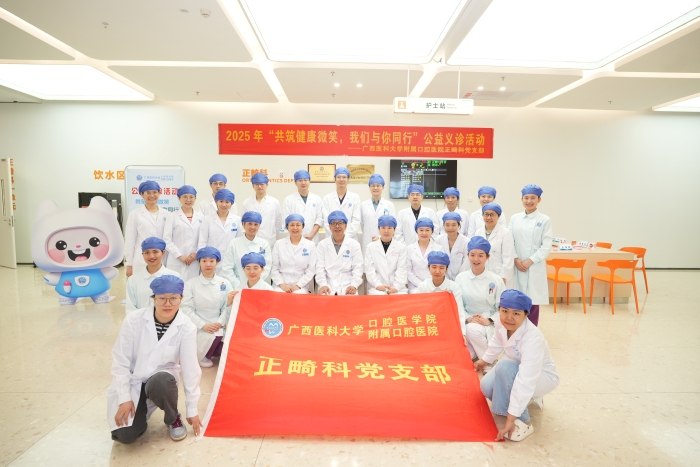 共筑健康微笑 我们与你同行——工口实验室
正畸科党支部成功开展公益义诊活动 第 2 张