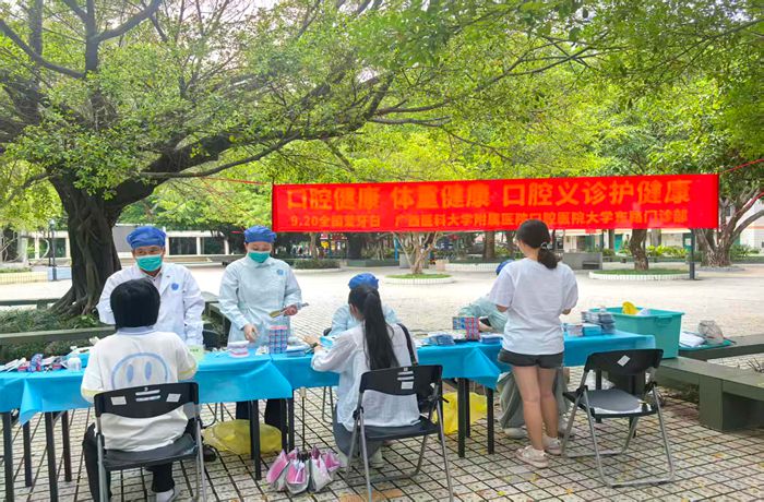 健康口腔护成长 医校联动暖人心  ——“9.20全国爱牙日”义诊宣讲活动走进广西民族大学  ​ 第 3 张