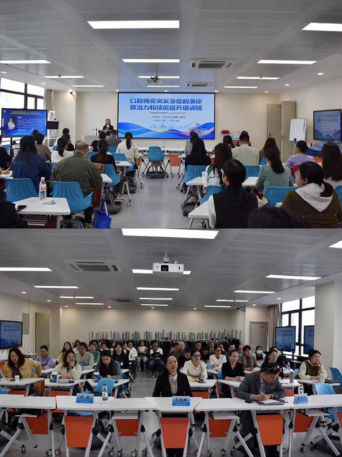 口腔椅旁突发急症急诊救治力与技能提升培训班成功举办 第 2 张 口腔椅旁突发急症急诊救治力与技能提升培训班成功举办 第 2 张