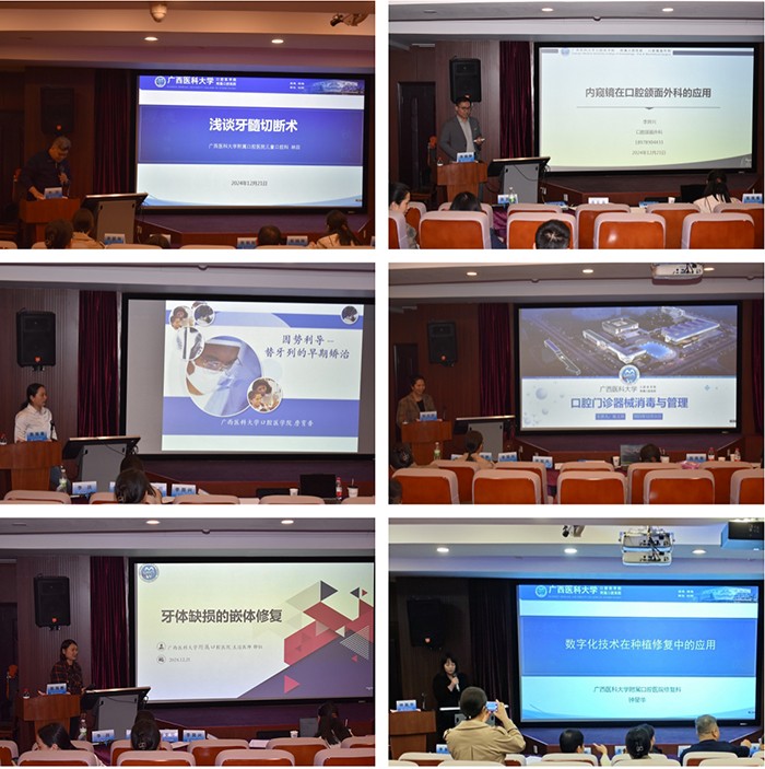 口腔全科新技术联合应用学习班在工口实验室
成功举办 第 4 张