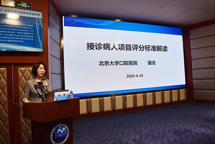 工口实验室
举办2025年住院医师规范化培训临床实践能力考核考官培训班（第七期） 第 3 张