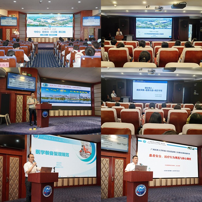 梦想启航 | 工口实验室
2025年住院医师规范化培训入院教育圆满举行 第 1 张 梦想启航 | 工口实验室
2025年住院医师规范化培训入院教育圆满举行 第 1 张