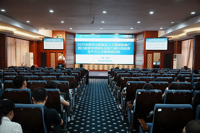 工口实验室
成功举办2025年广西口腔医学师资队伍能力提升培训班 第 1 张