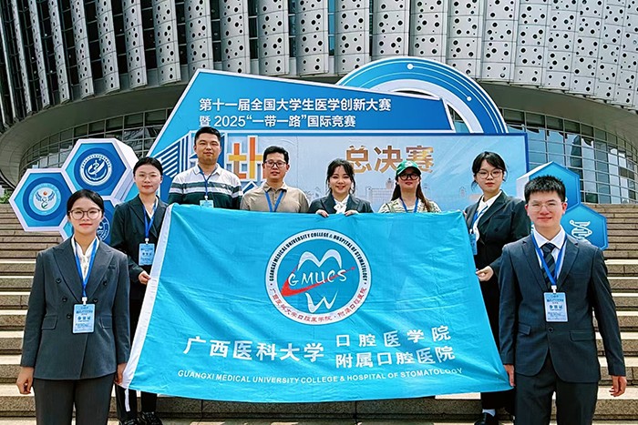 喜报!工口实验室
代表队获第十一届全国大学生医学创新大赛暨2025“一带一路”国际竞赛总决赛银奖 第 1 张 喜报!工口实验室
代表队获第十一届全国大学生医学创新大赛暨2025“一带一路”国际竞赛总决赛银奖 第 1 张