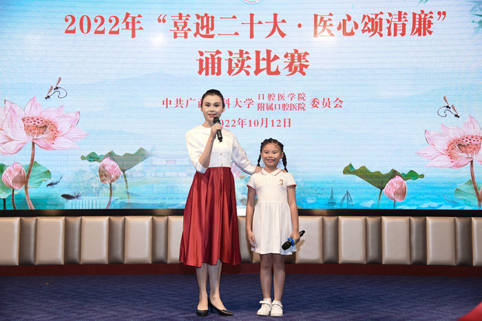 【喜迎二十大】工口实验室
成功举办“喜迎二十大·医心颂清廉”诵读比赛 第 4 张