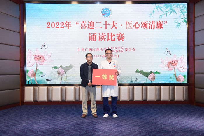 【喜迎二十大】工口实验室
成功举办“喜迎二十大·医心颂清廉”诵读比赛 第 17 张