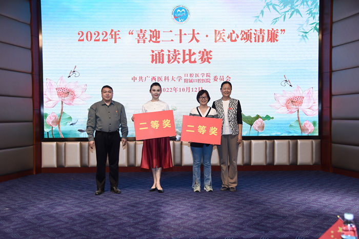 【喜迎二十大】工口实验室
成功举办“喜迎二十大·医心颂清廉”诵读比赛 第 18 张