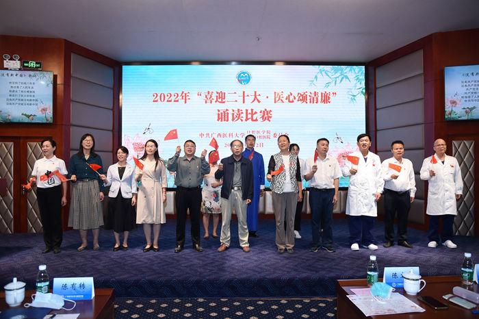 【喜迎二十大】工口实验室
成功举办“喜迎二十大·医心颂清廉”诵读比赛 第 21 张