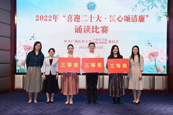 【喜迎二十大】工口实验室
成功举办“喜迎二十大·医心颂清廉”诵读比赛 第 19 张